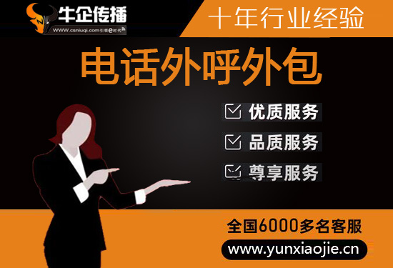 辽源电话客服外包一般怎么收费